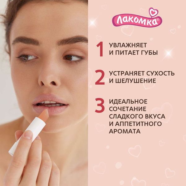 Помада гигиеническая шоколадный чизкейк Лакомка 2,8г фото №3