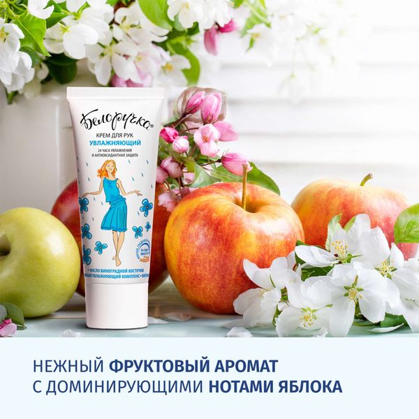 Крем для рук увлажняющий Белоручка 75мл фото №5