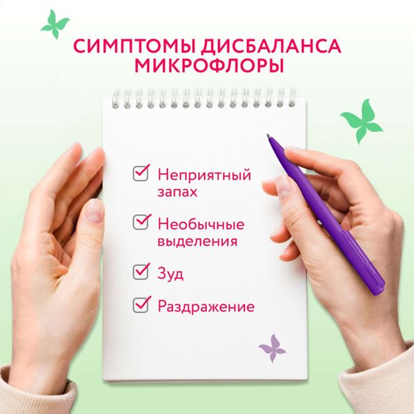 Гель для интимной гигиены баланс с комплексом лактулин Intimate Evo/Эво фл. 250мл фото №4