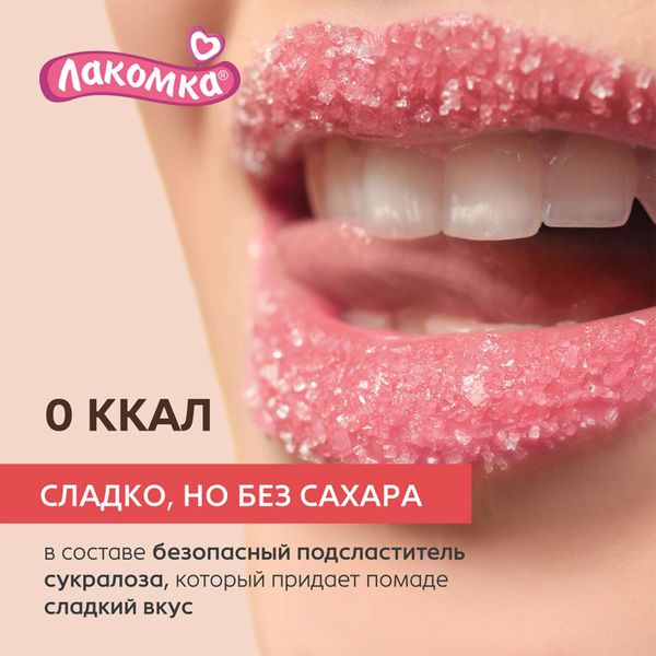 Помада гигиеническая шоколадный чизкейк Лакомка 2,8г фото №5