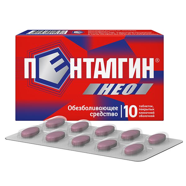 Пенталгин Нео таблетки п/о плен. 50мг+220мг+325мг 10шт фото №2