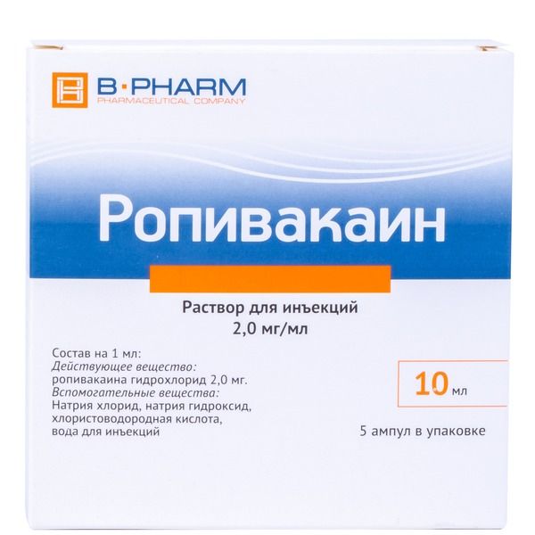Ропивакаин раствор для инъекций 2мг/мл 10мл 5шт фото №2