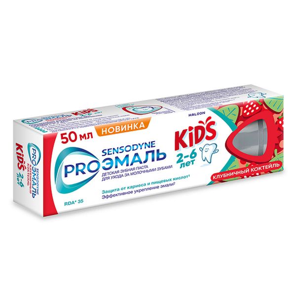 Паста зубная вкус клубничного коктейля для детей 2-6 лет Kids ProЭмаль Sensodyne/Сенсодин 50мл фото №4
