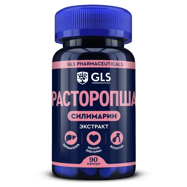 Расторопша GLS капсулы 300мг 90шт