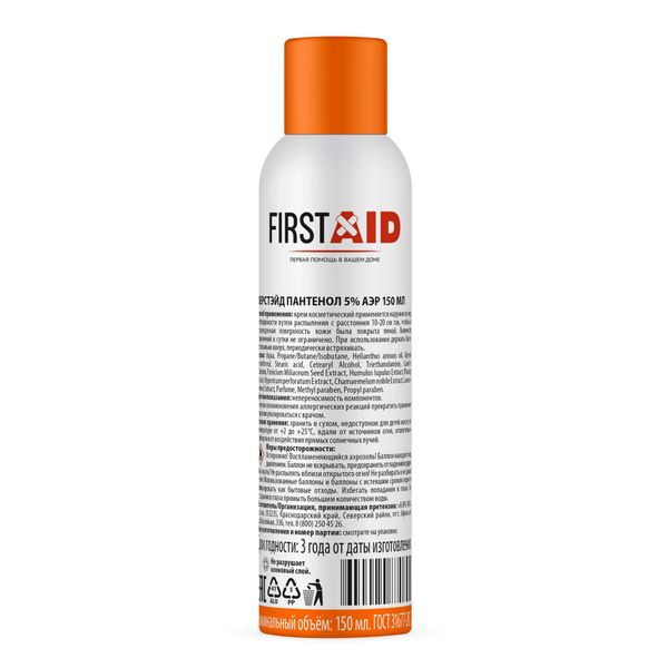 Пена с Д-пантенолом 5% First Aid/Ферстэйд аэрозоль 150мл фото №2