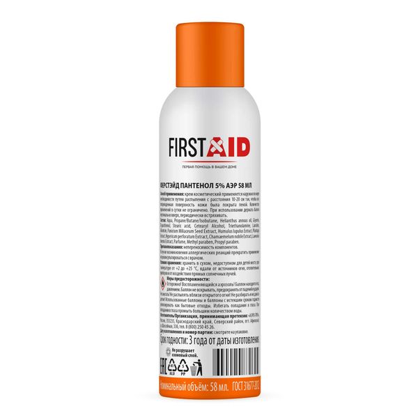 Пена с Д-пантенолом 5% First Aid/Ферстэйд аэрозоль 58мл фото №2