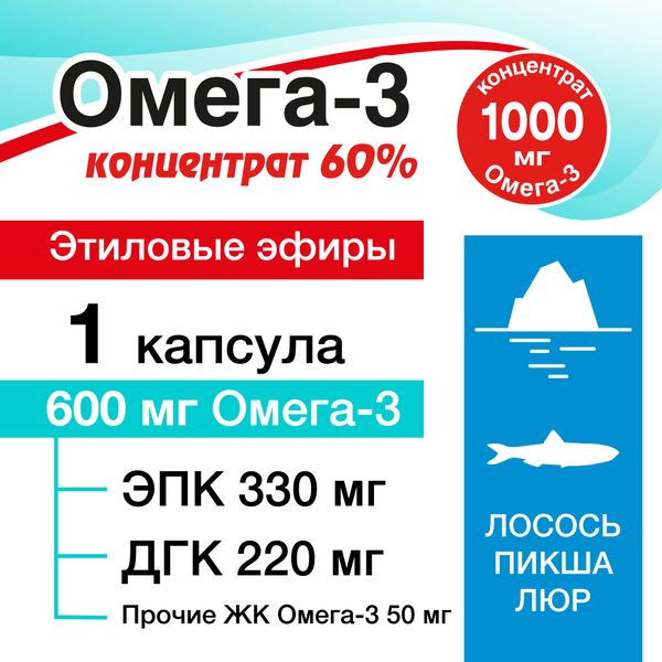 Омега-3 концентрат 60% RealCaps капсулы 1000мг 30шт фото №2