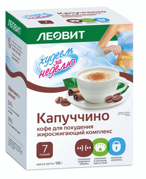 Кофе жиросжигающий Леовит Худеем за неделю Капучино пак. 14 г 7шт