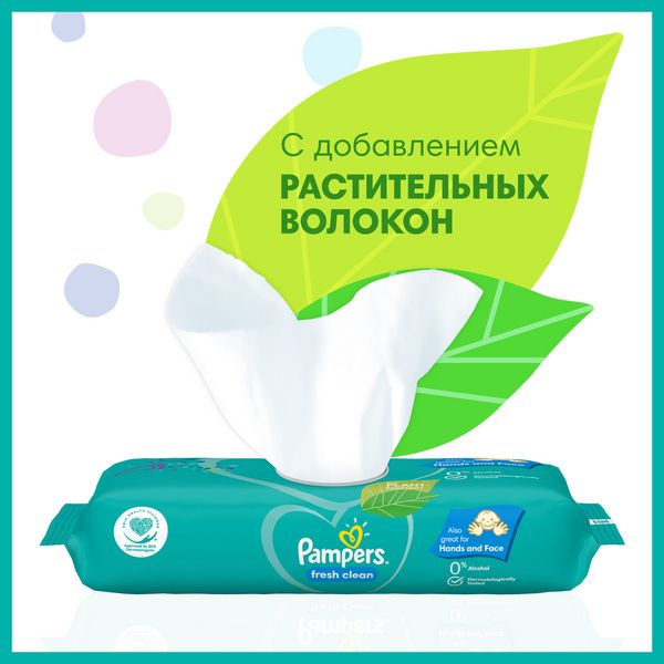 Салфетки влажные детские Fresh Clean Pampers/Памперс 52шт