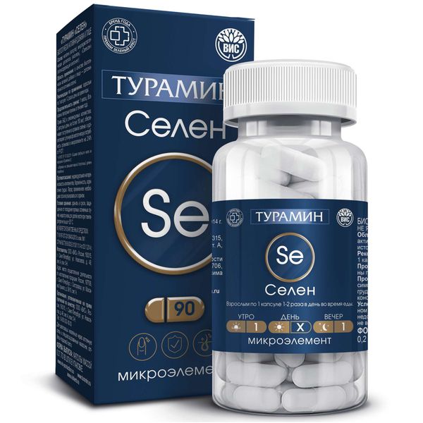 Селен Турамин капсулы 90шт