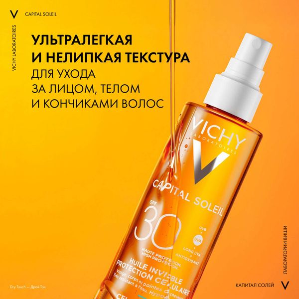 Масло солнцезащитное увлажняющее SPF30 Capital Soleil Vichy/Виши фл. 200мл фото №5