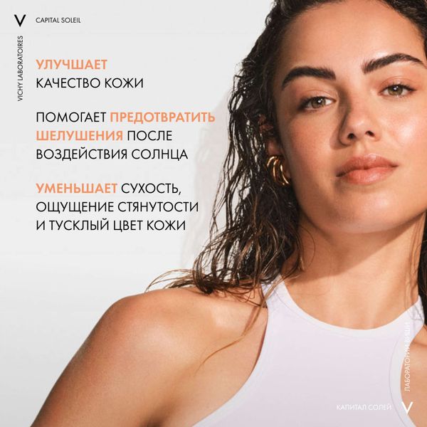 Масло солнцезащитное увлажняющее SPF50+ Capital Soleil Vichy/Виши фл. 200мл фото №2