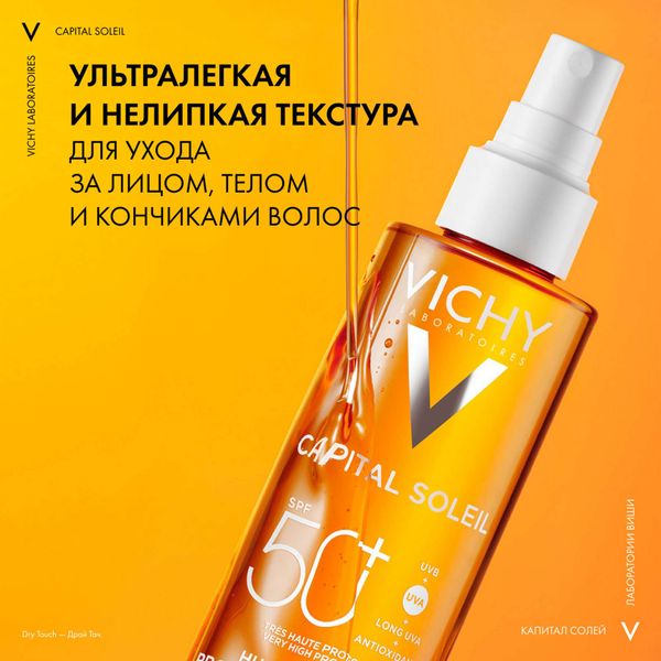 Масло солнцезащитное увлажняющее SPF50+ Capital Soleil Vichy/Виши фл. 200мл фото №4