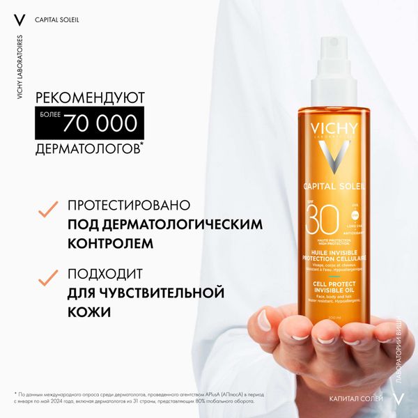Масло солнцезащитное увлажняющее SPF30 Capital Soleil Vichy/Виши фл. 200мл фото №2