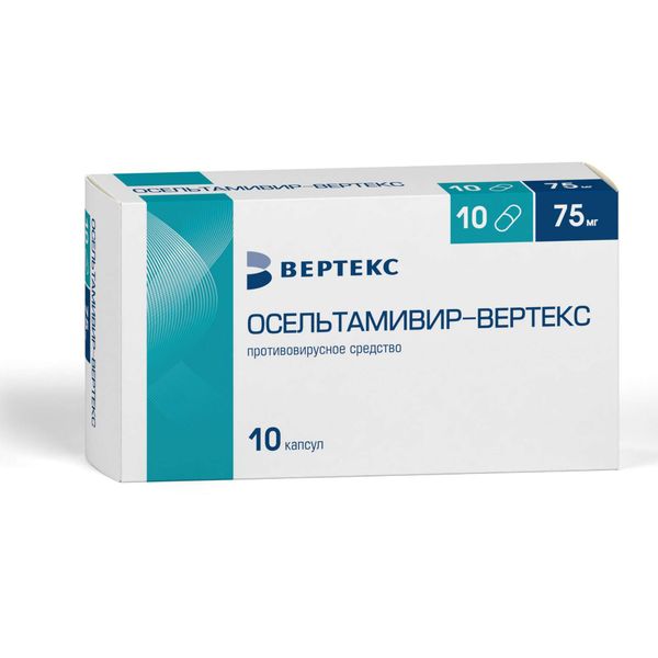 Осельтамивир-Вертекс капсулы 75мг 10шт