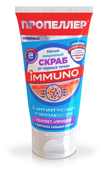 Скраб Пропеллер ежедневный от черных точек Immuno Глубокое очищение 150 мл