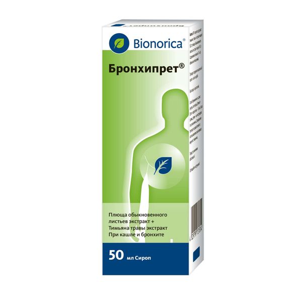 Бронхипрет сироп 50мл
