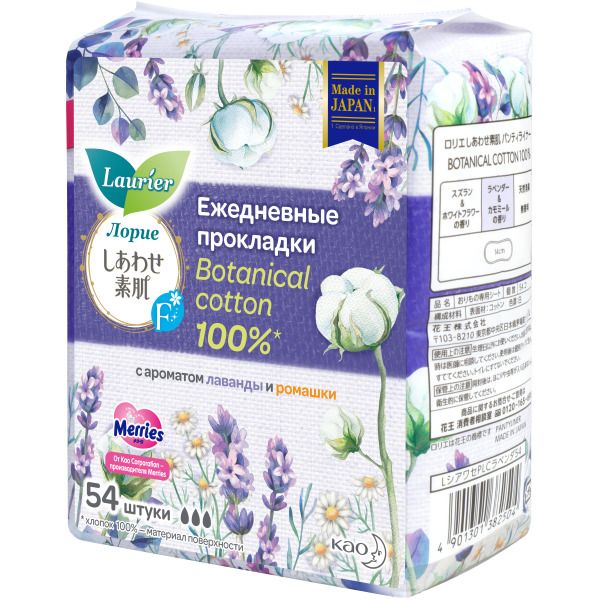 Прокладки гигиенические на каждый день c ароматом лаванды и ромашки Botanical Cotton F Laurier/Лориэ 54шт