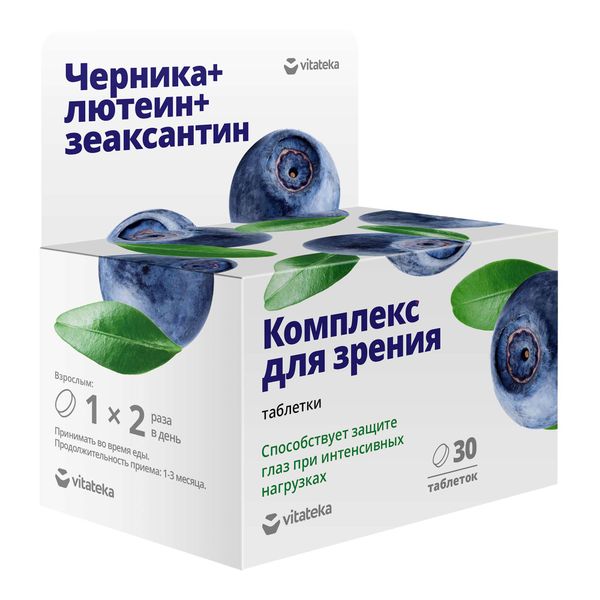 Комплекс для зрения лютеин, зеаксантин и черника Vitateka/Витатека таблетки 500мг 30шт фото №5