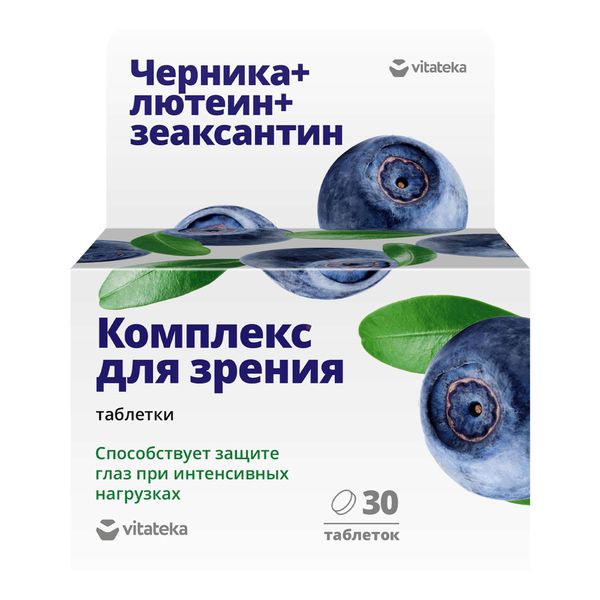 Комплекс для зрения лютеин, зеаксантин и черника Vitateka/Витатека таблетки 500мг 30шт фото №6