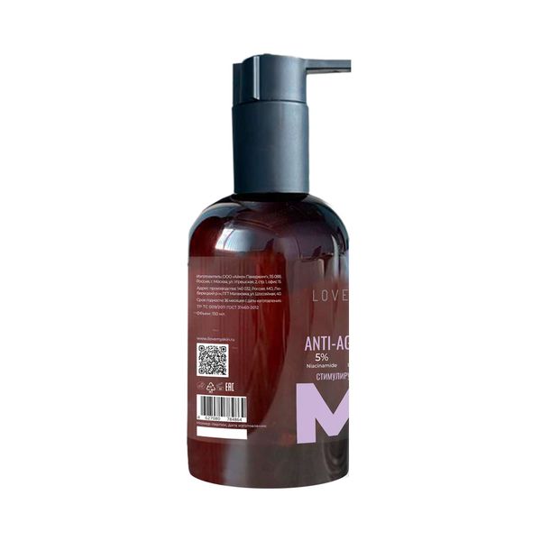 Маска для лица антивозрастная Love my skin фл. 150мл фото №3