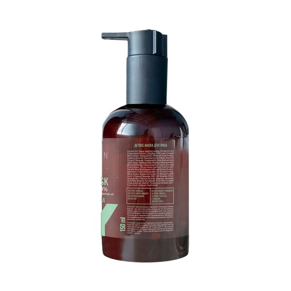 Маска для лица детокс Love my skin фл. 150мл фото №3