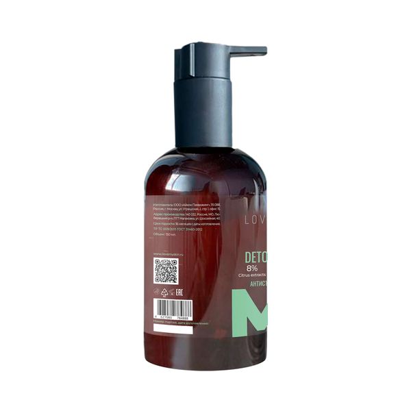 Маска для лица детокс Love my skin фл. 150мл фото №2