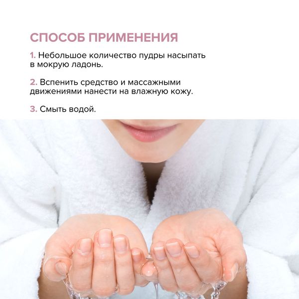 Пудра для умывания чувствительной кожи энзимная Estiqe 8.1.8 Beauty formula фл. 100мл фото №5