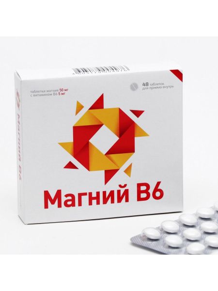 Магний В6 таблетки 0,44г 48шт