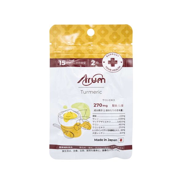 Куркума Arum/Арум таблетки 250мг 30шт