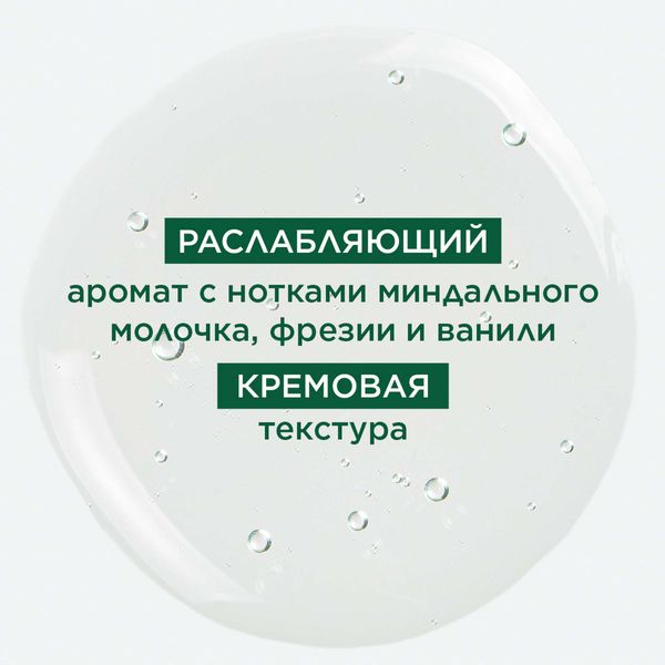 Крем для душа питательный молочко миндаля с органическим маслом купуасу с 3 лет Klorane/Клоран 200мл фото №2