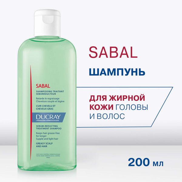 Шампунь для жирных волос себорегулирующий Sabal Ducray/Дюкрэ фл. 200мл фото №3