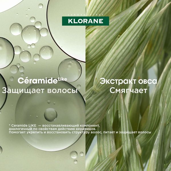 Шампунь сухой с молочком овса Klorane/Клоран фл. 150мл (C00869) фото №3