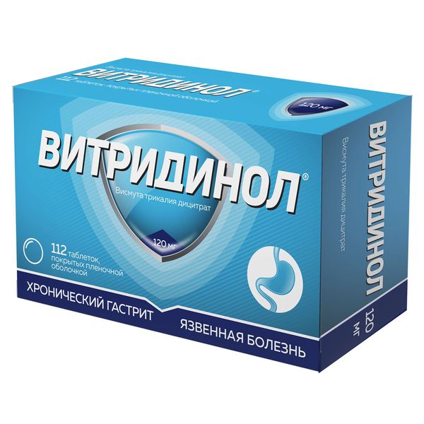 Витридинол таблетки п/о плен. 120мг 112шт