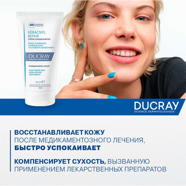 Крем для проблемной кожи склонной к акне компенсирующий Keracnyl Repair Ducray/Дюкрэ туба 50мл (C48763) фото №4