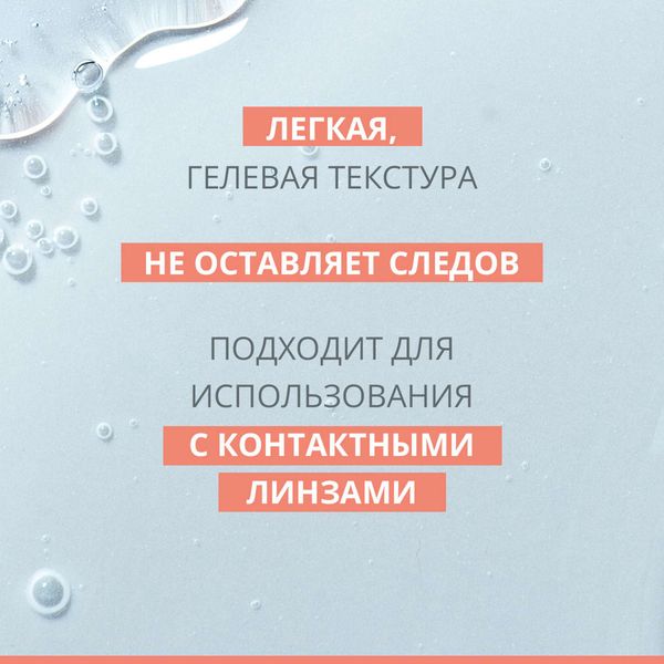 Средство для снятия макияжа мягкое для чувствительной кожи глаз Avene/Авен фл. 125мл фото №3
