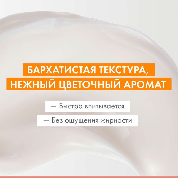 Крем для сияния кожи интенсивный Vitamin Activ Cg Avene/Авен банка 50мл фото №6