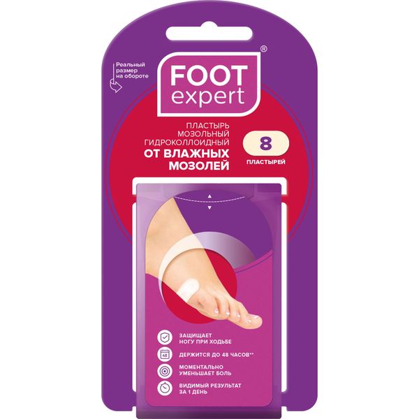 Пластырь от влажных мозолей гидроколлоидный Foot Expert/Фут Эксперт 2,2х4,1см 8шт Пластырь от влажных мозолей гидроколлоидный Foot Expert/Фут Эксперт 2,2х4,1см 8шт