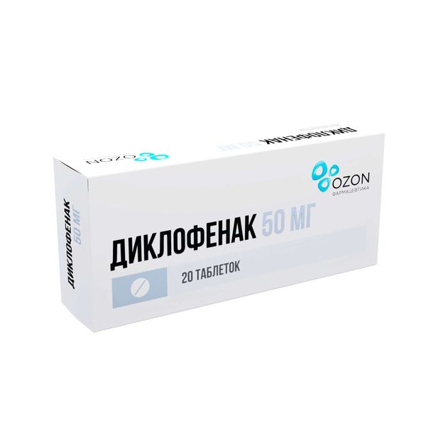 Диклофенак таблетки кишечнорастворимые п/о плен. 50мг 20шт