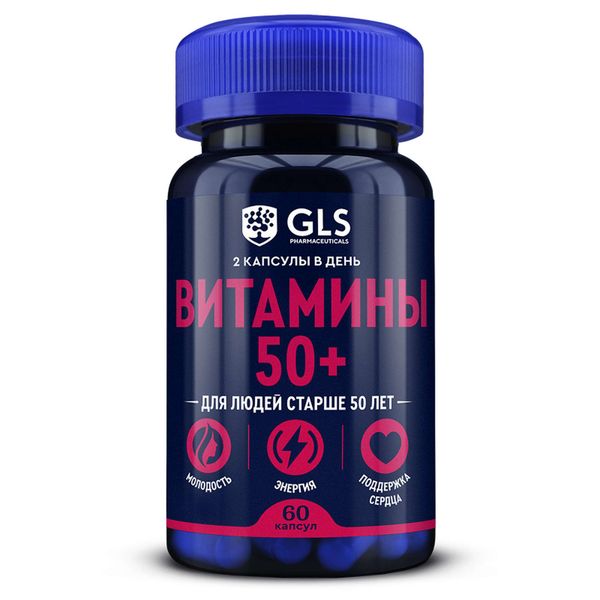 Витамины 50 Плюс GLS капсулы 450мг 60шт Витамины 50 Плюс GLS капсулы 450мг 60шт