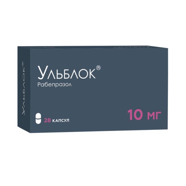 Ульблок капсулы кишечнорастворимые 10мг 28шт