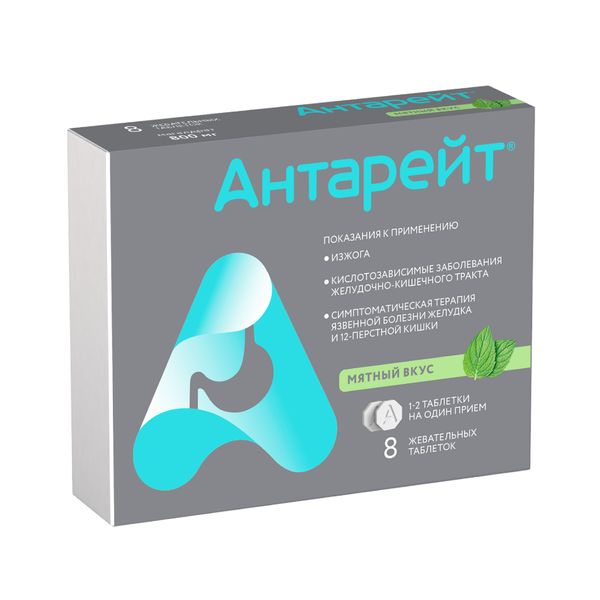 Антарейт вкус мяты таблетки жевательные 800мг 8шт фото №3