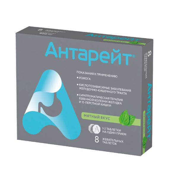 Антарейт вкус мяты таблетки жевательные 800мг 8шт фото №4