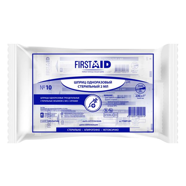 Шприц трехдетальный одноразовый стерильный с иглой 23G First Aid/Ферстэйд 0,6х25мм 2мл 10шт