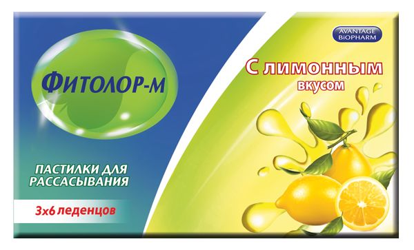 Фитолор-М лимон пастилки для рассасывания 18шт