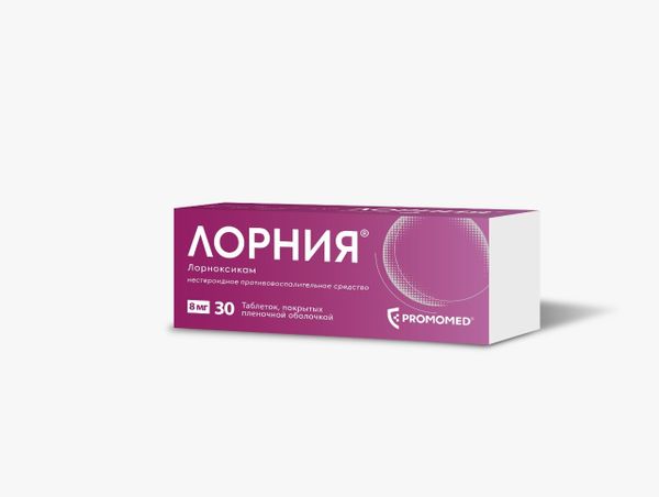 Лорния таблетки п/о плен. 8мг 30шт