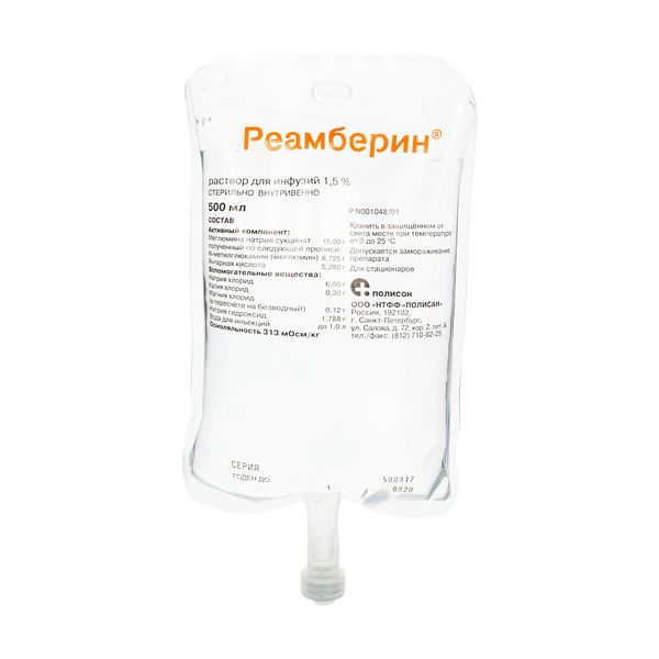 Реамберин раствор для инфузий 1,5% 500мл 20шт
