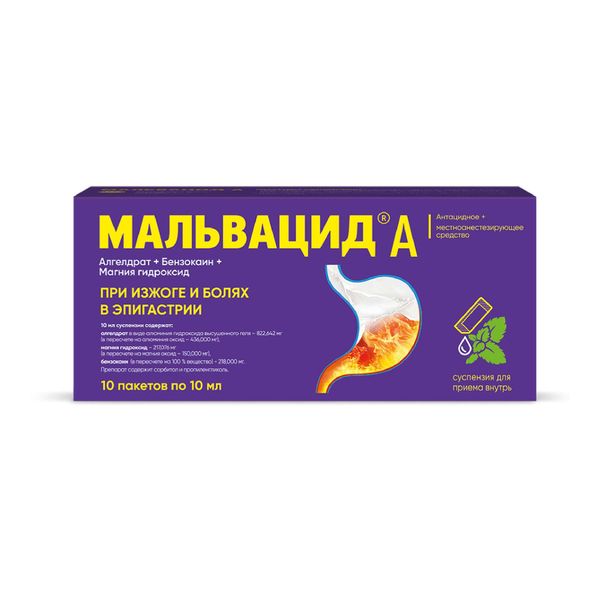 Мальвацид А вкус мяты суспензия для приема внутрь пак. 10мл 10шт фото №2
