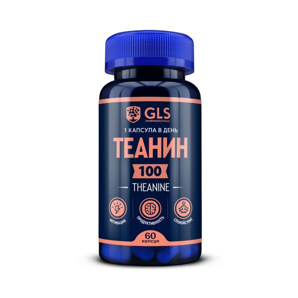 Теанин GLS капсулы 60шт