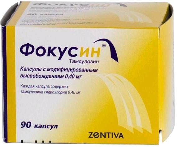Фокусин капсулы с модиф. высвобожд. 0,4мг 90шт